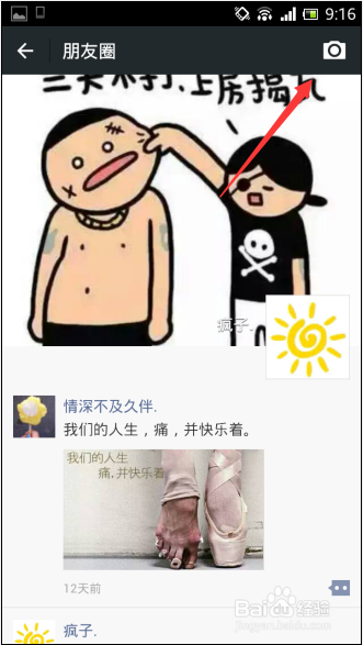 微信朋友圈怎么发纯文字.