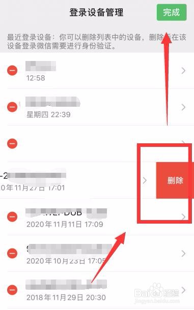 微信怎么查看和删除其他设备登录记录？