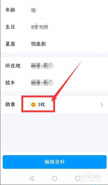 如何查询QQ号注册时间?