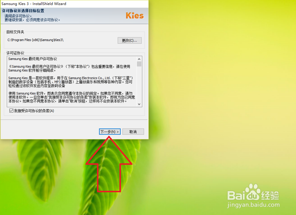 三星iPhone7plus与电脑怎样链接