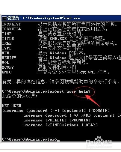 Win7怎么打开命令行窗口