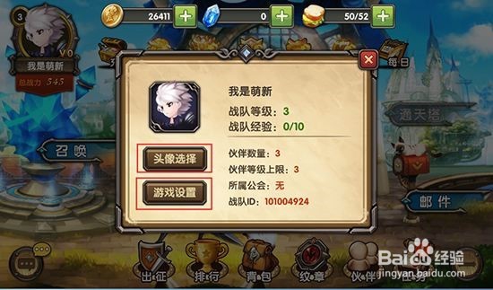 永恒之巅体力怎么获得