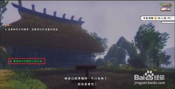 咲稻姬种稻攻略