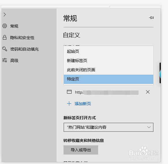 如何修改浏览器主页