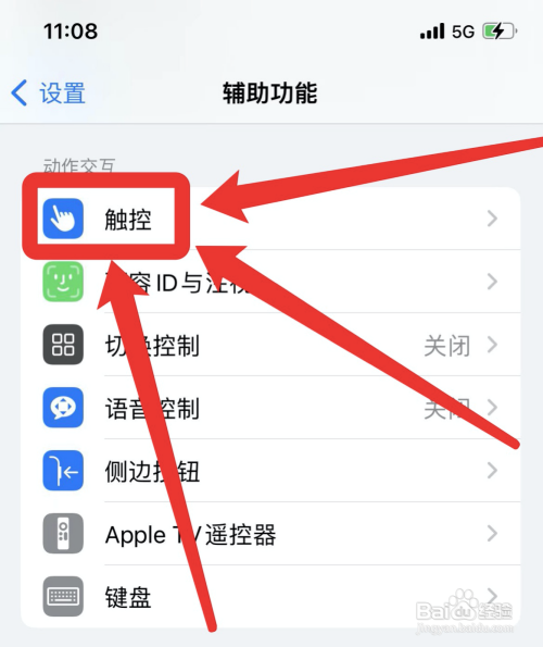 苹果12桌面小圆点怎么设置出来