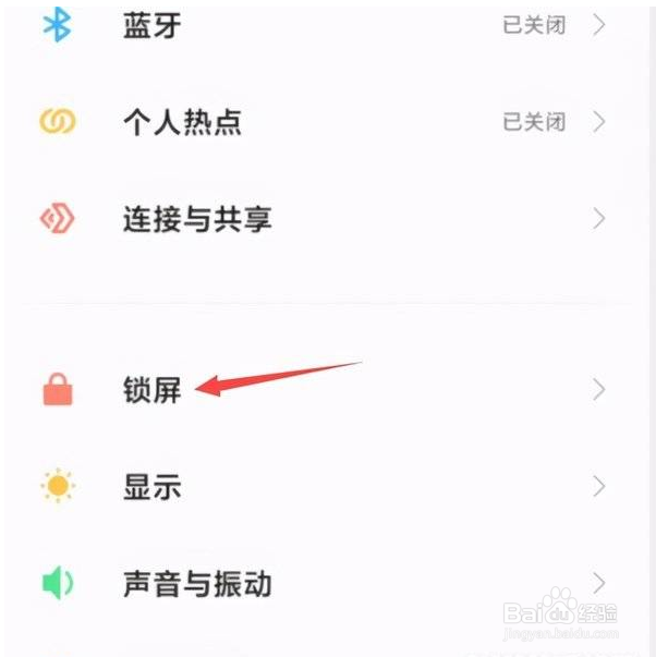 红米note11Tpro如何更改日历显示方式
