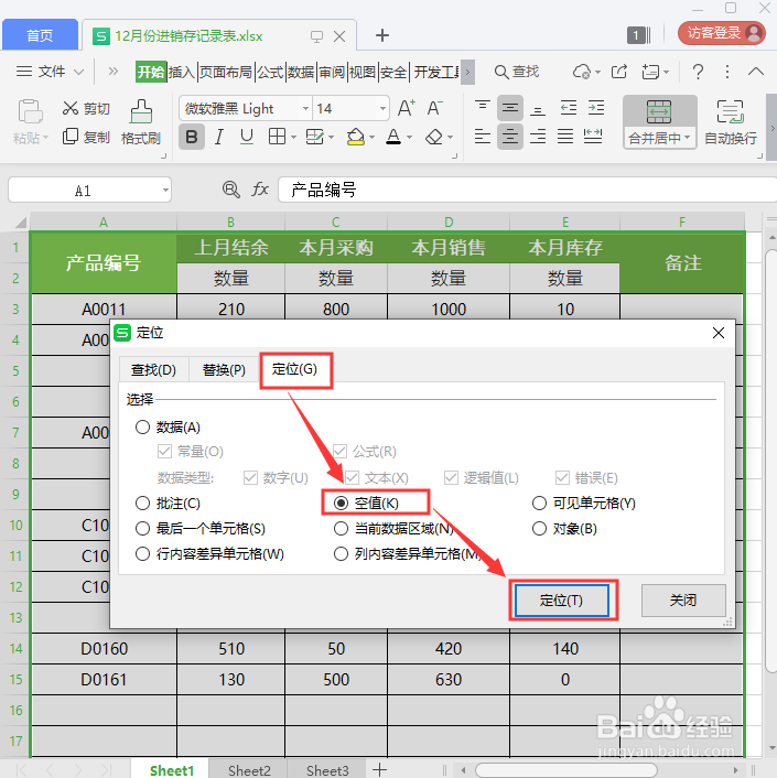 Excel怎么批量删除空行