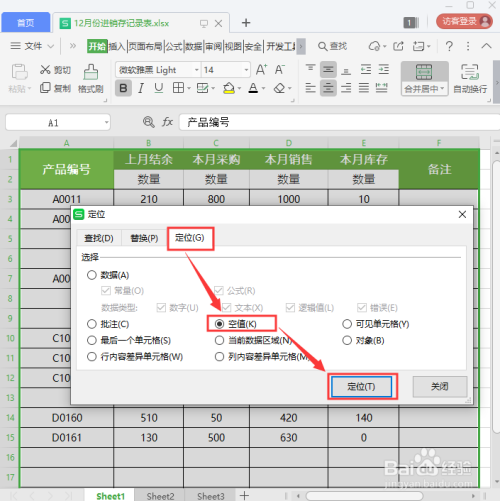 Excel怎么批量删除空行