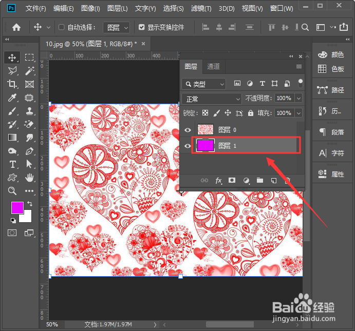 ps怎么给图片换颜色