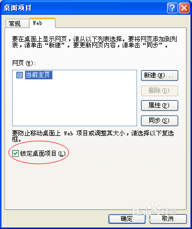 去掉电脑桌面图标和字底下的蓝色