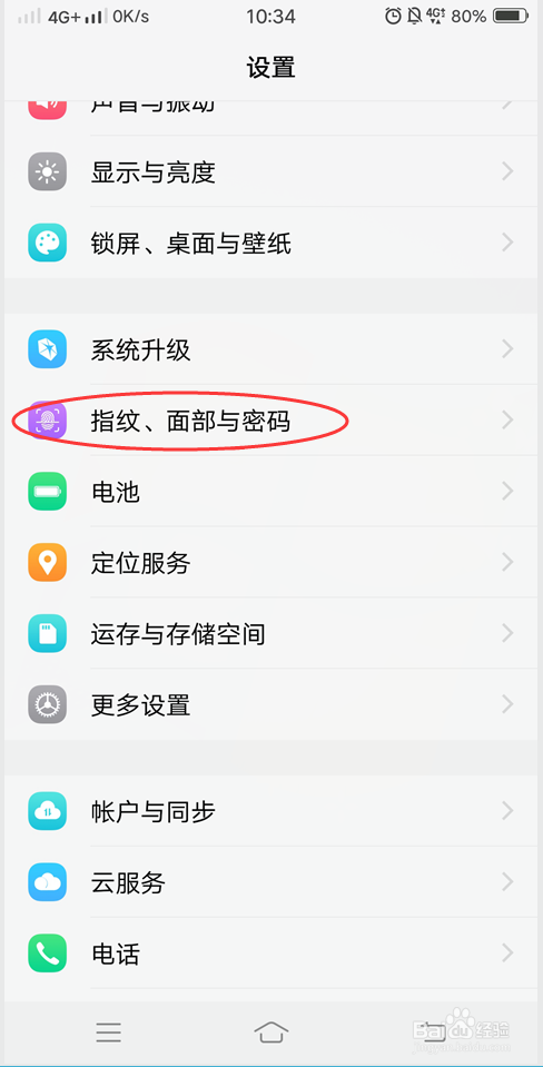 如何保护你手机的电源键