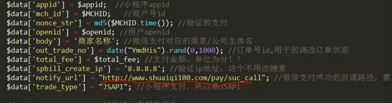 如何快速开发小程序的微信支付功能
