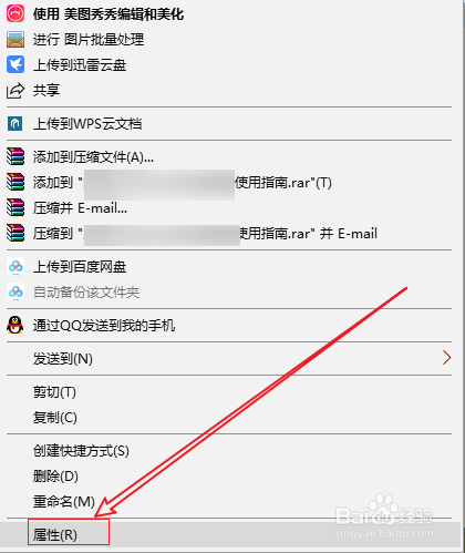 U盘如何去让文件变成只读