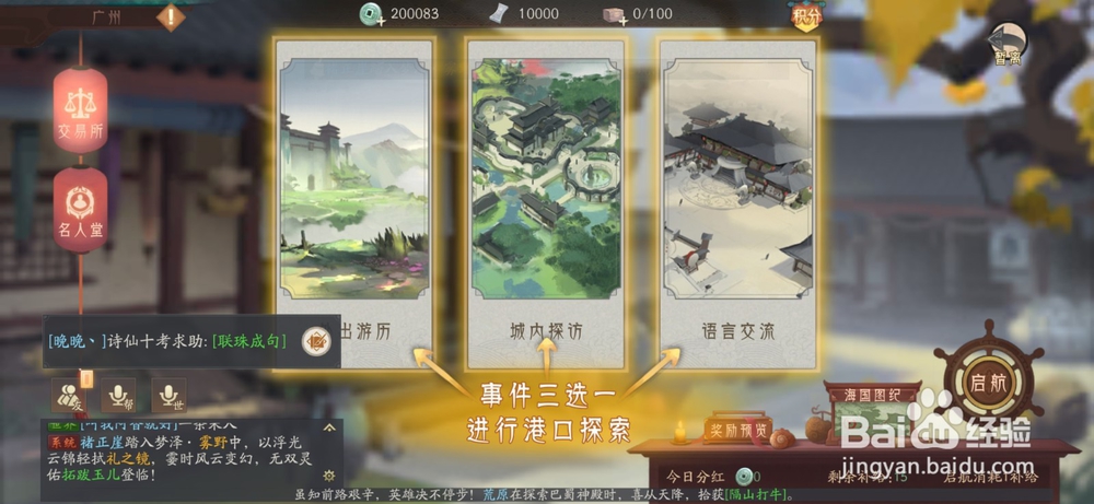 轩辕剑龙舞云山丝绸之路的入口在哪里？