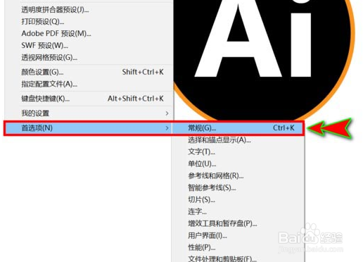 ai画笔变成十字怎么调回来