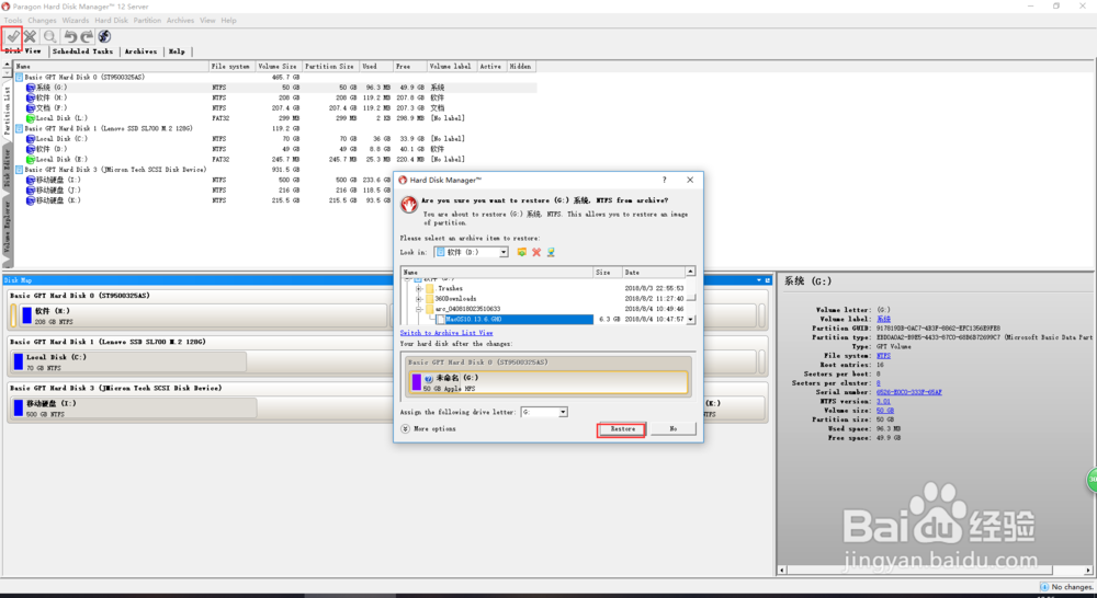 win7/win8/win10下黑苹果10.13.6双系统安装教程