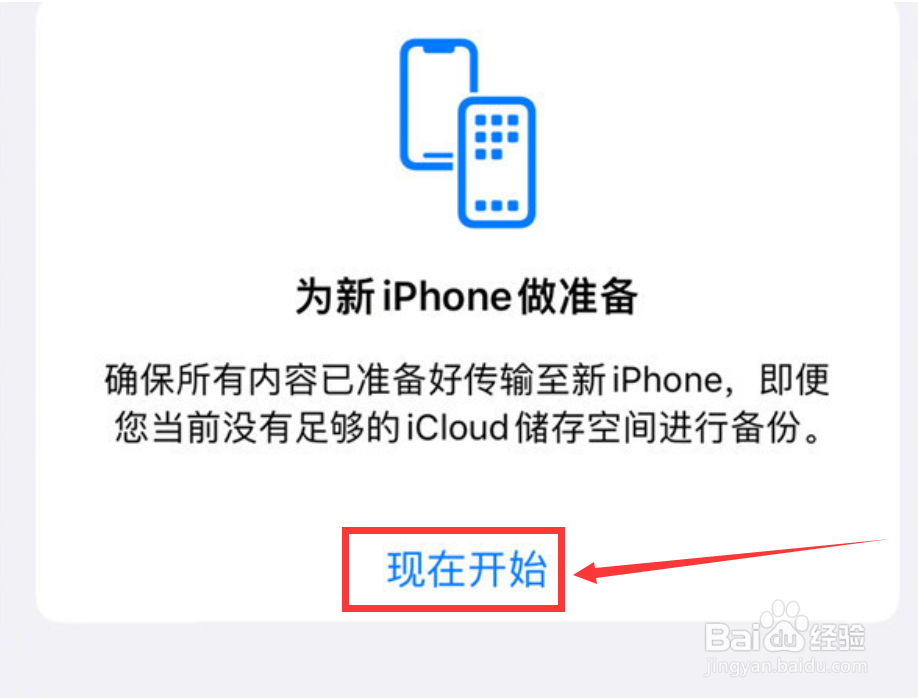 苹果手机怎么恢复出厂设置