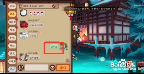 新春贺正攻略