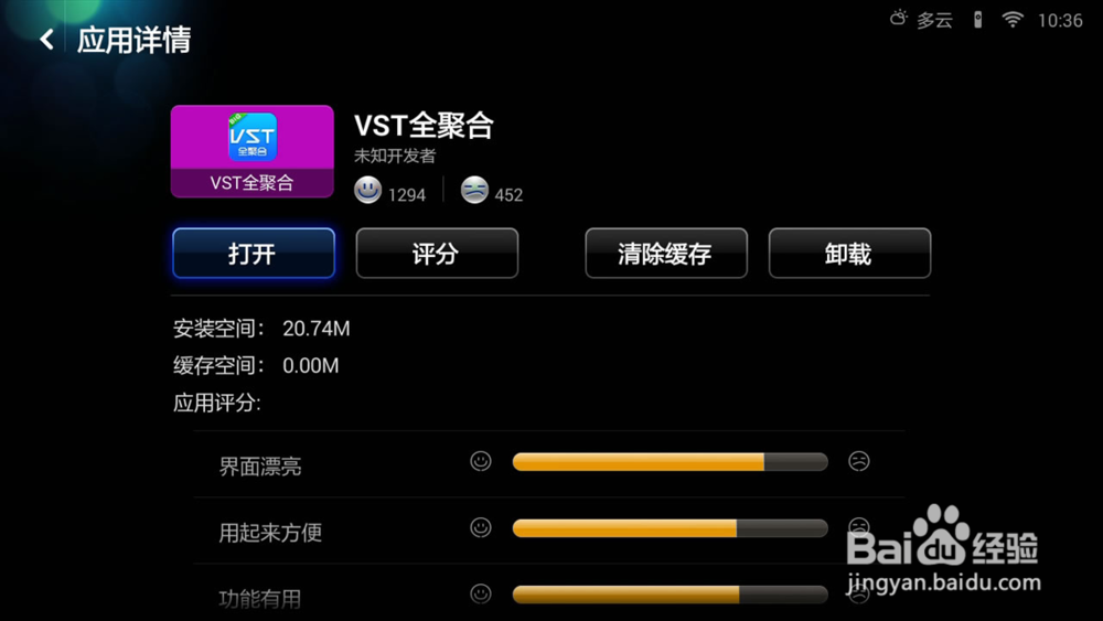 小米小盒子怎么玩？