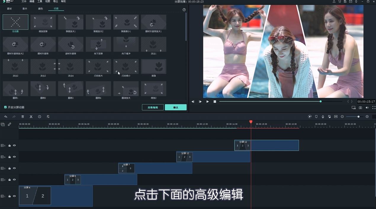 视频画面拼接软件怎样使用呢