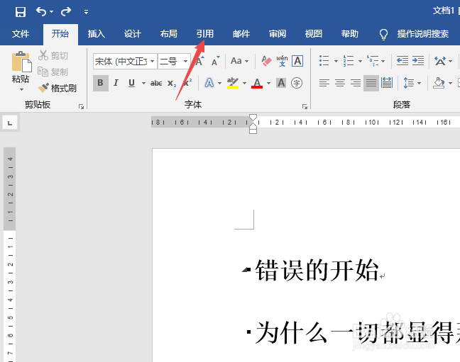 怎样自动生成目录？