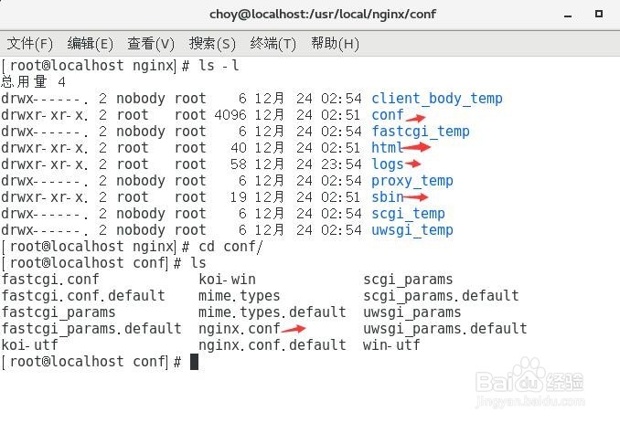 centos7安装配置nginx(二)