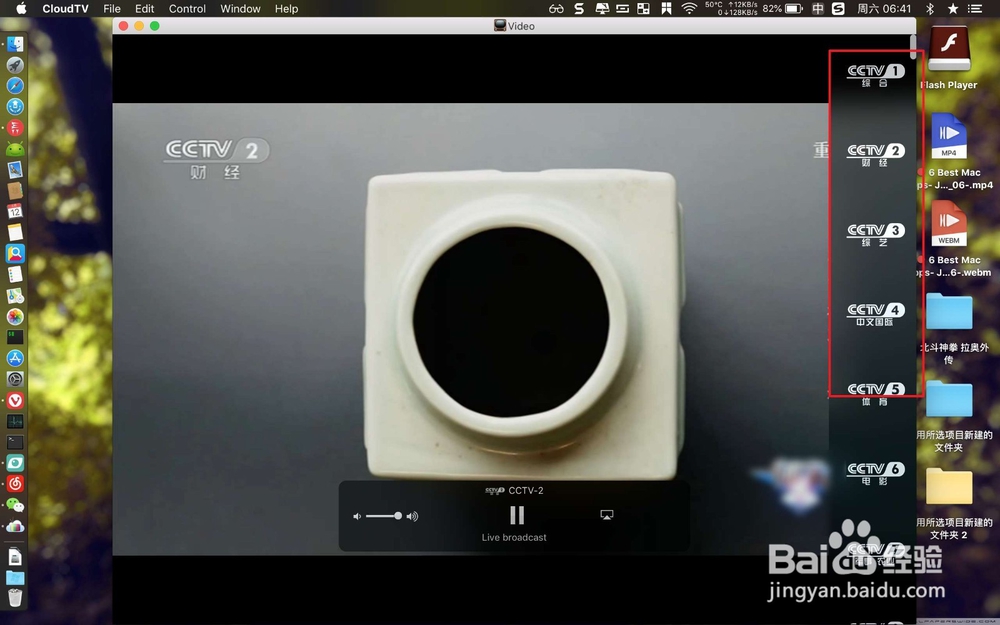 苹果电脑怎么看CCTV直播？