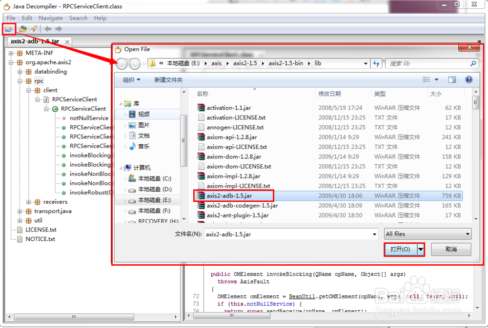 如何利用反编译工具查看java源码