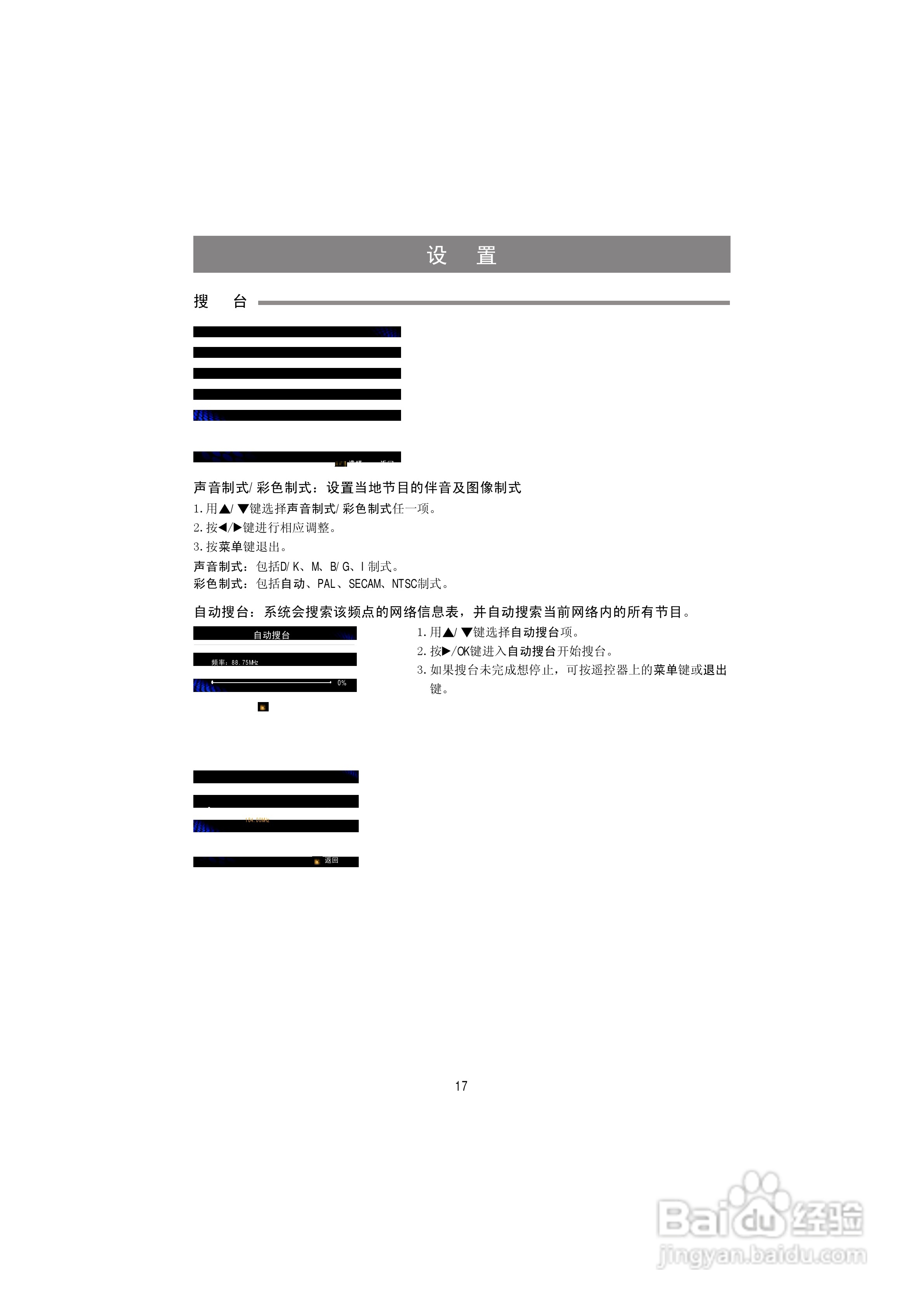 海信LED50K320DX3D液晶彩电使用说明书:[2]