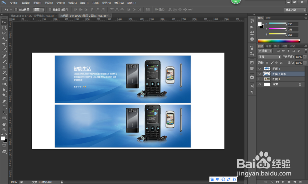 ps快速去除水印