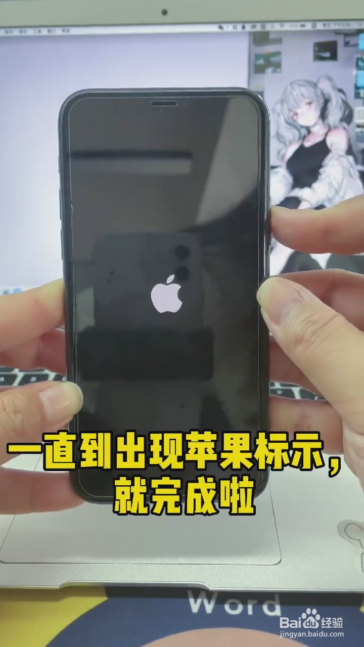 在iPhone中如何解决手机死机问题