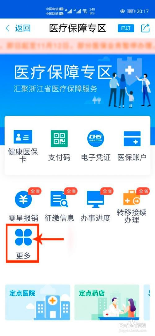 2021年浙江省怎么缴纳大病保险