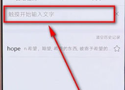 百度翻译app怎么看音标