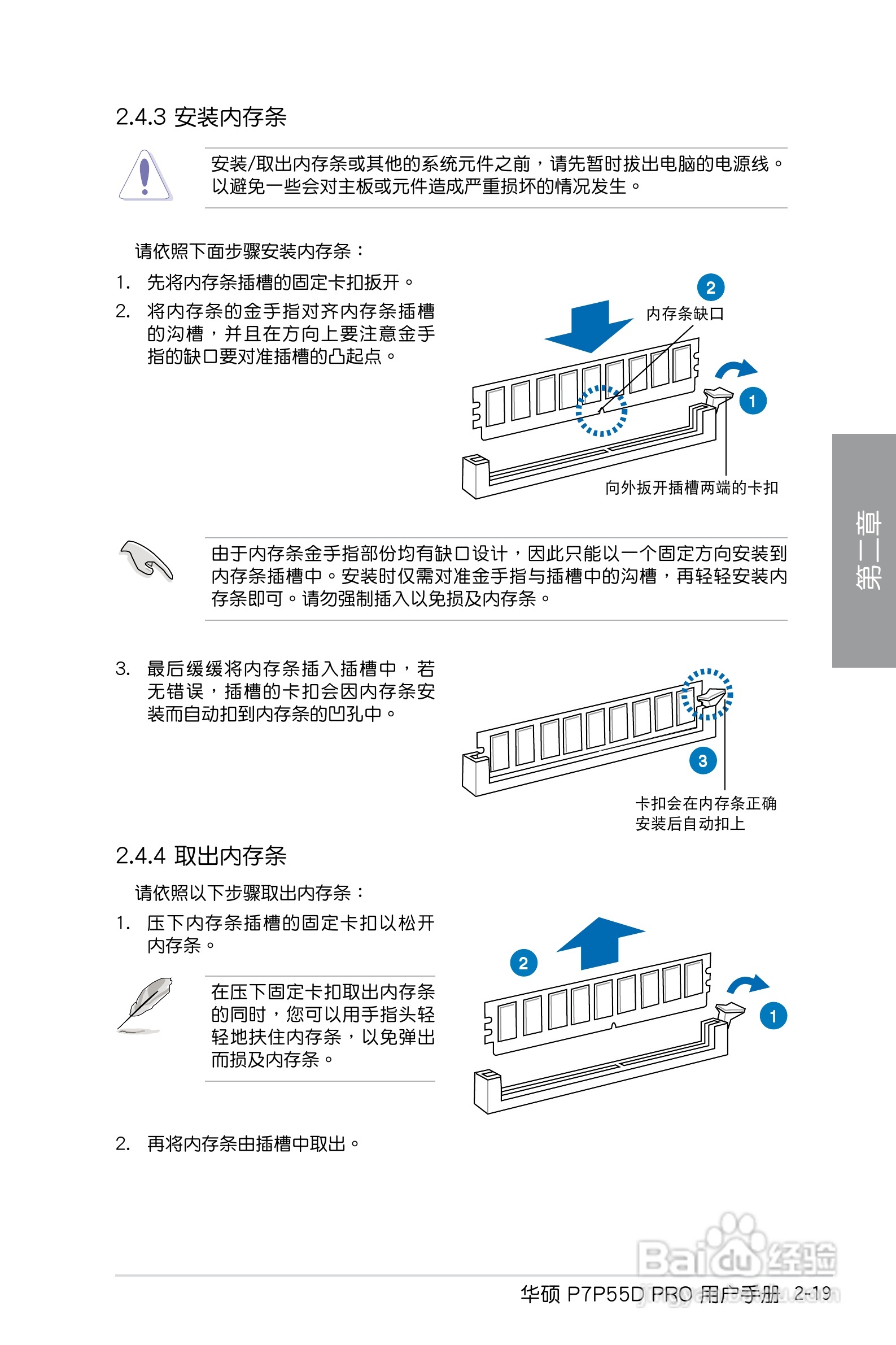 华硕 P7P55D PRO主板说明书:[4]