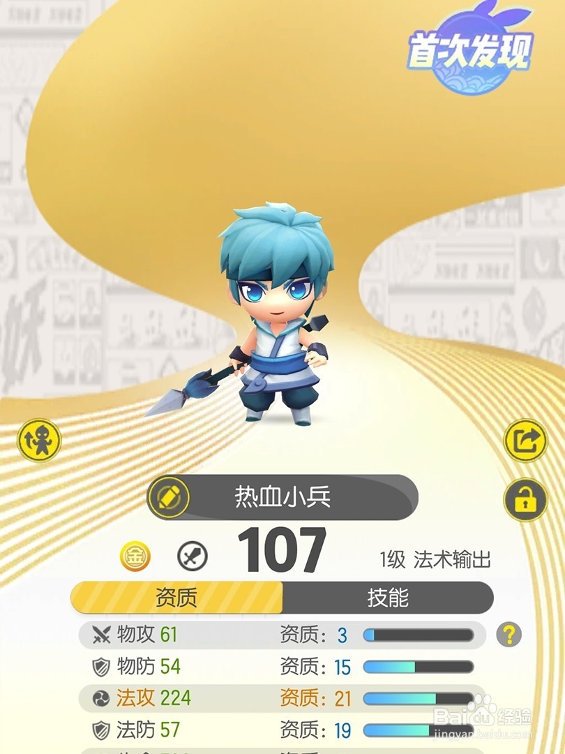 腾讯游戏一起来捉妖妖精都模仿了那些英雄
