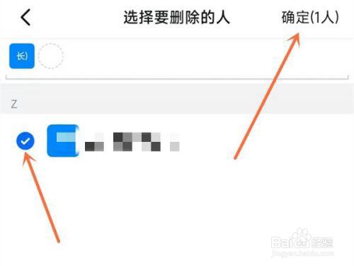 钉钉家长身份如何改成学生