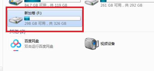 Windows 7 系统怎样搜索文件