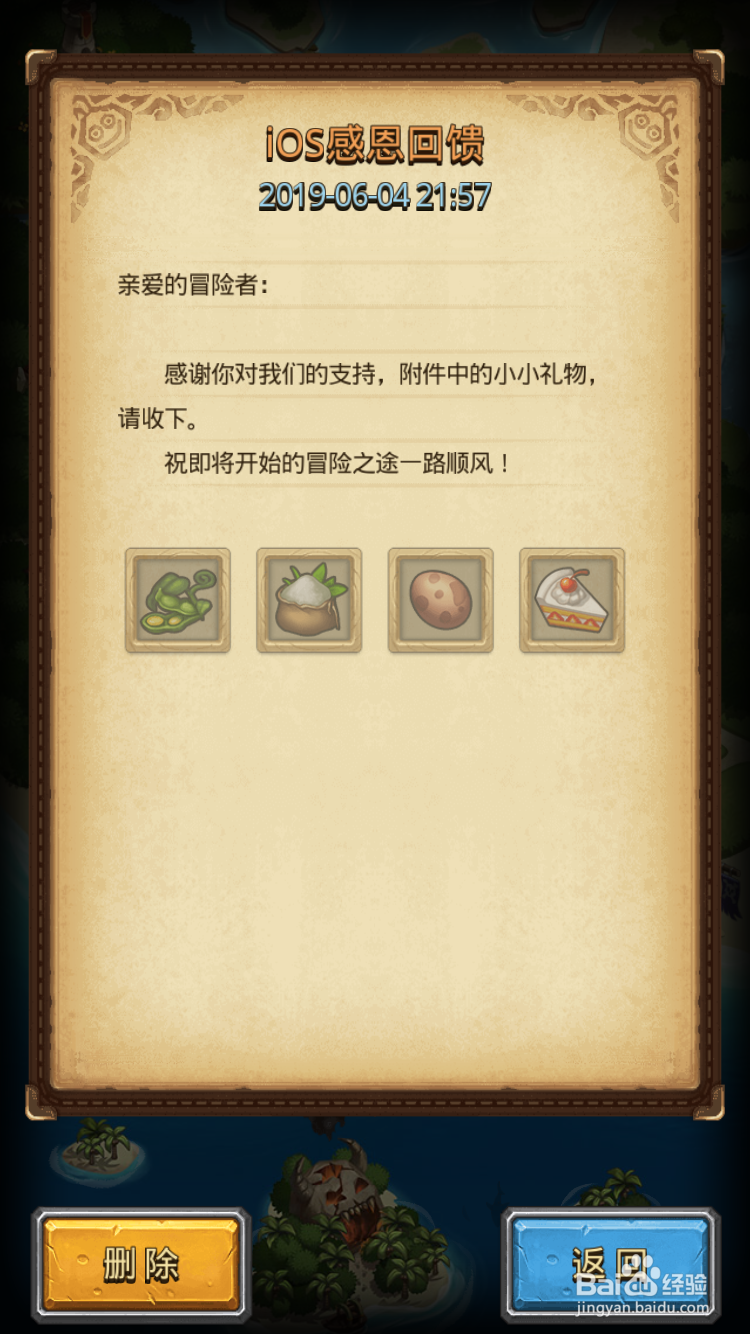 不思议迷宫如何使用邮箱