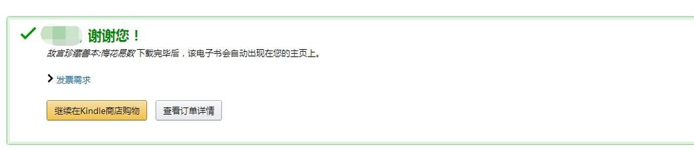怎么在亚马逊上面购买kindle电子书