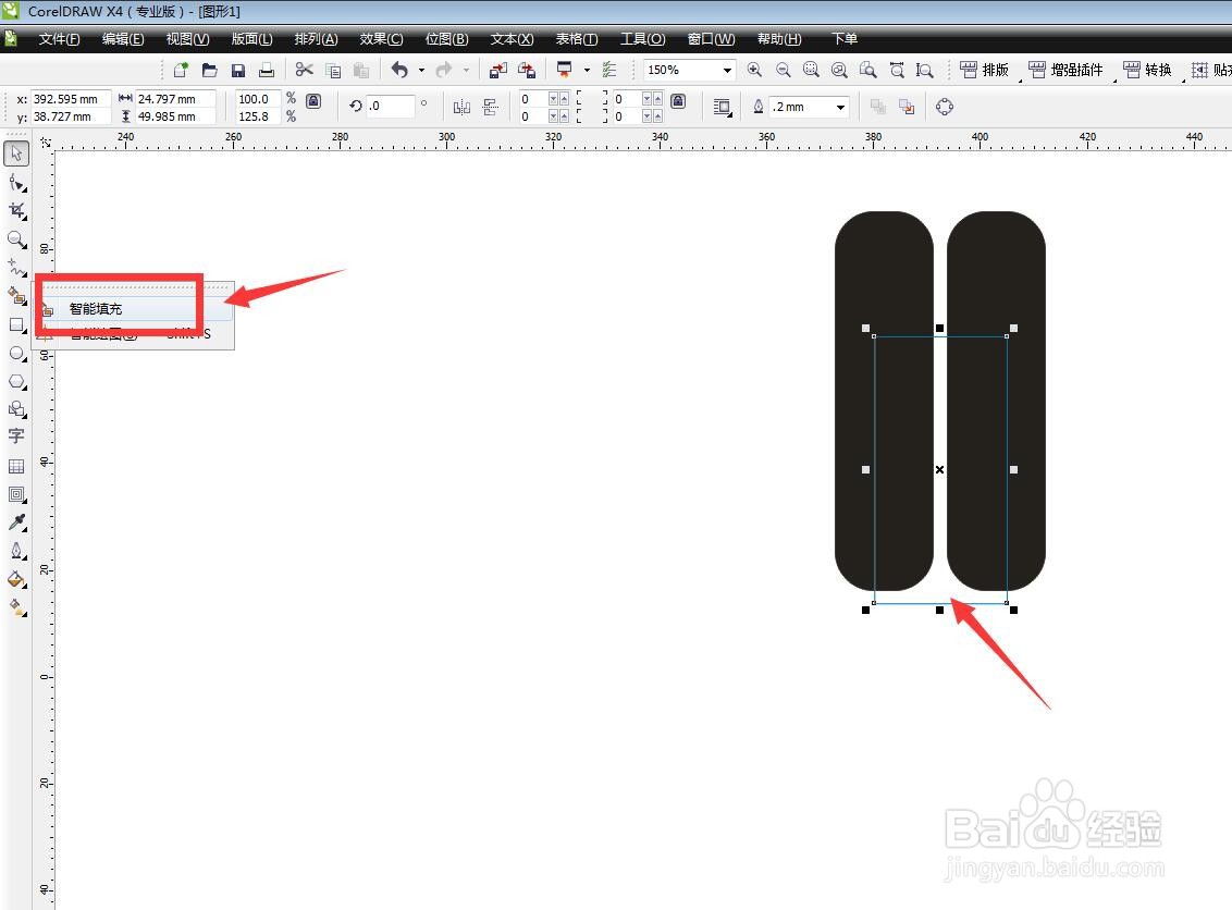CorelDRAW怎么画高脚杯的底座