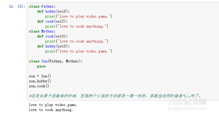 如何在PYTHON里面运用多继承
