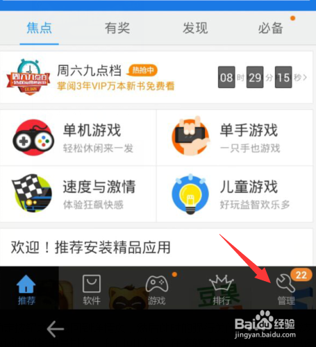 手机怎么查看每个软件的耗电量