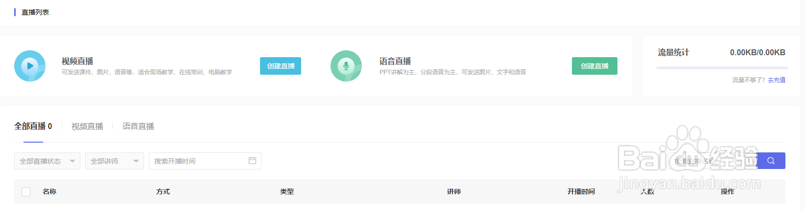 染书系统怎么添加直播课程?