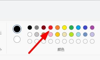 Windows11画图工具如何利用填充工具去填充红色