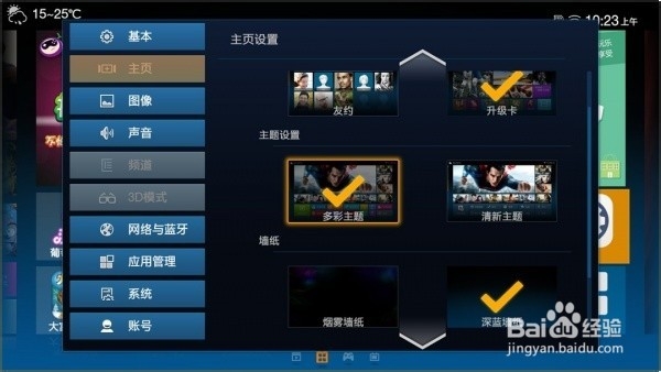联想智能电视S9开机测评