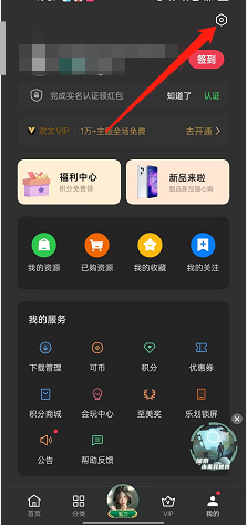 opporeno7如何开启壁纸流量提醒