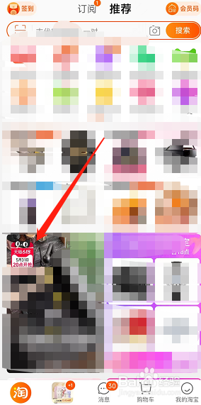 天猫618提前嗨主会场怎么进入？