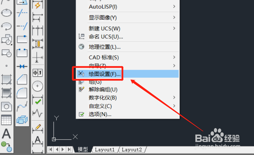 cad怎么自动垂直