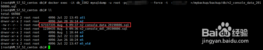 docker中mysql数据库的导入与导出(实践整理)