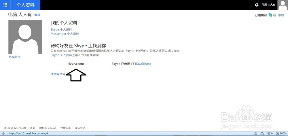 如何注册outlook电子邮箱